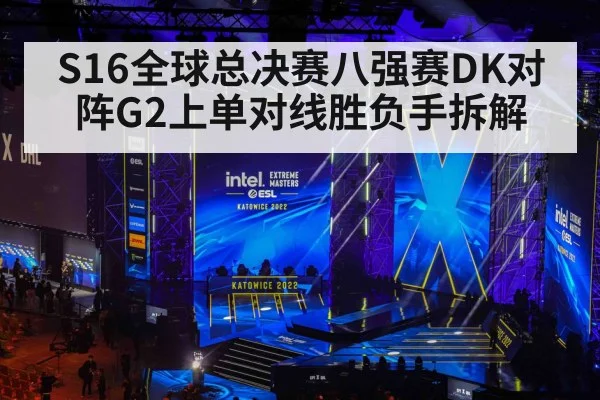 esports tournament stage