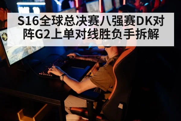 esports team competition